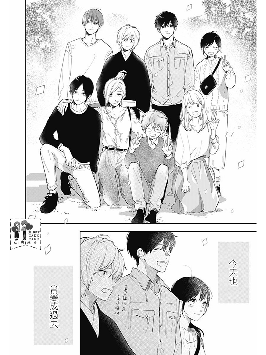 SHORT CAKE CAKE韩漫全集-第61话无删减无遮挡章节图片 