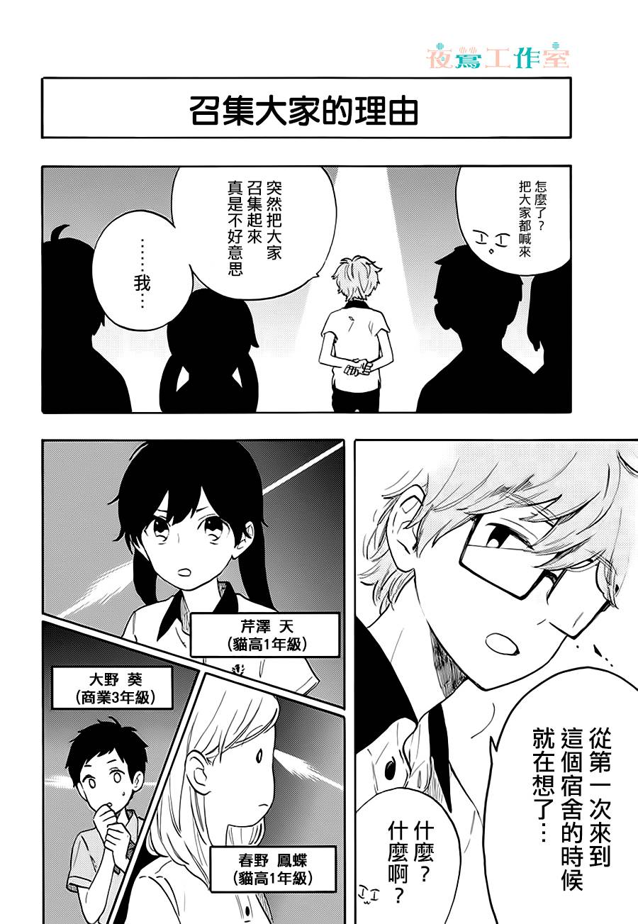 SHORT CAKE CAKE韩漫全集-特別篇无删减无遮挡章节图片 