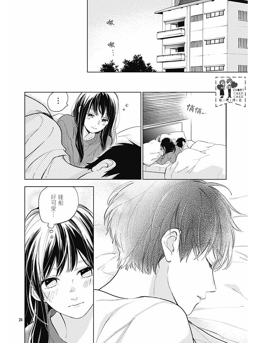 SHORT CAKE CAKE韩漫全集-番外1无删减无遮挡章节图片 