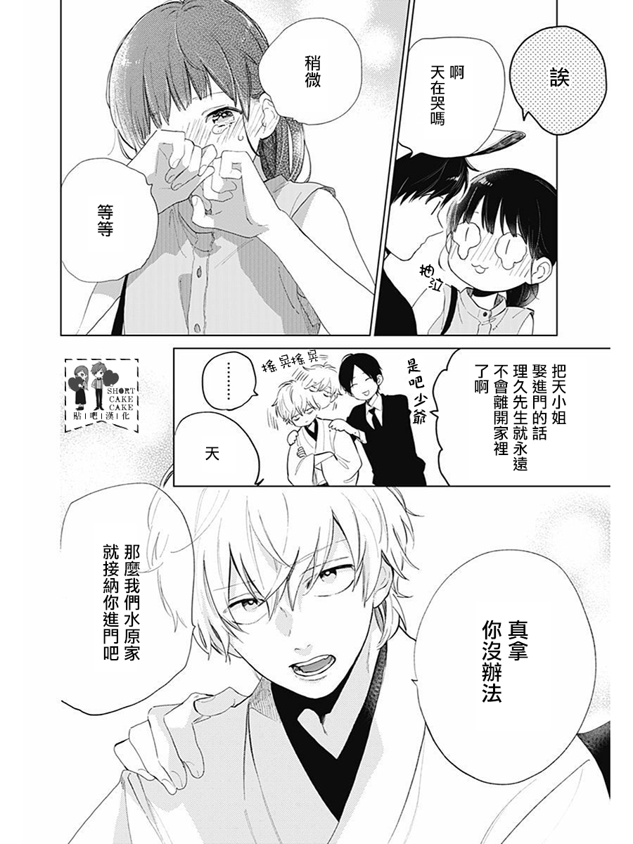 SHORT CAKE CAKE韩漫全集-第62话无删减无遮挡章节图片 
