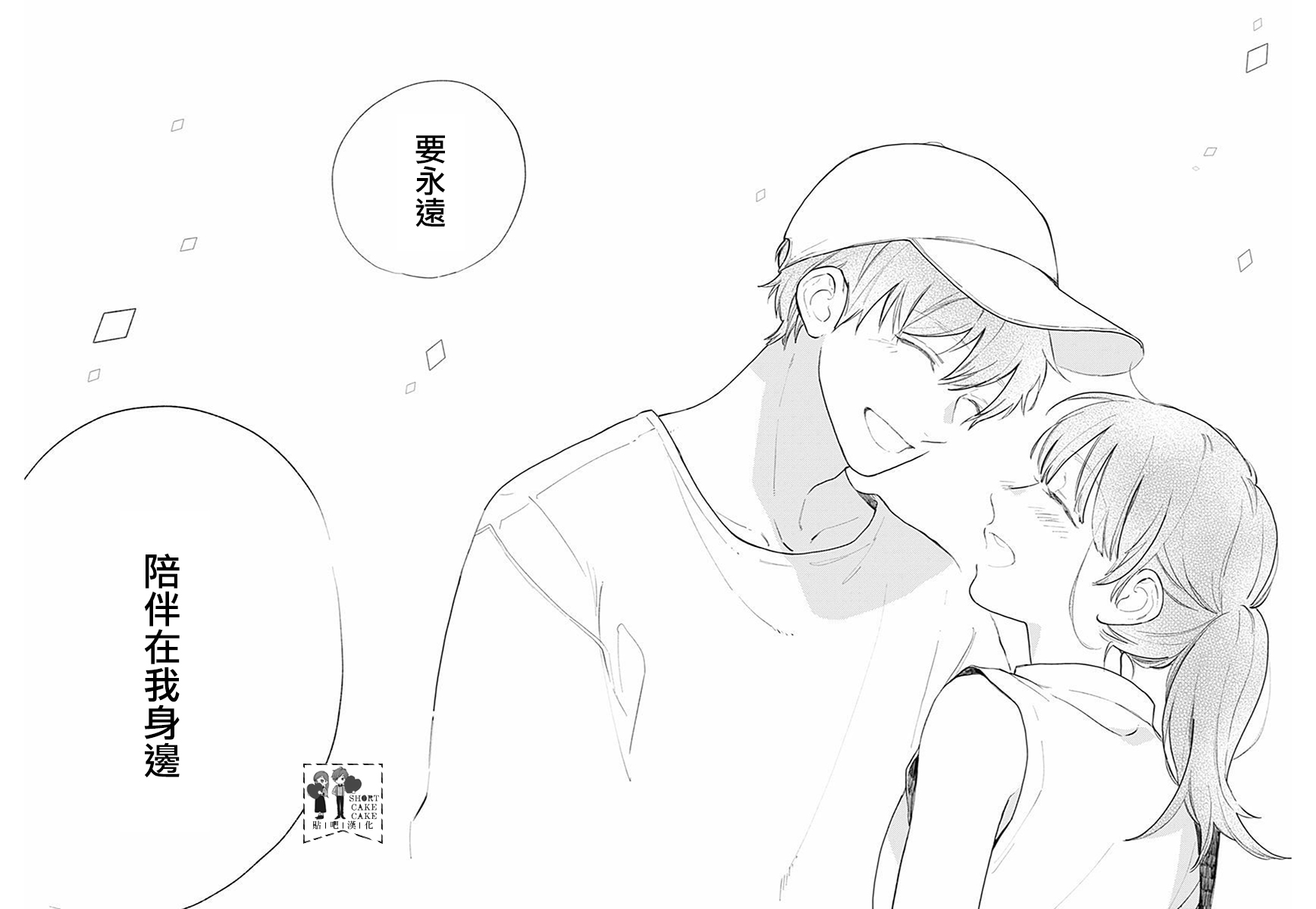 SHORT CAKE CAKE韩漫全集-第62话无删减无遮挡章节图片 