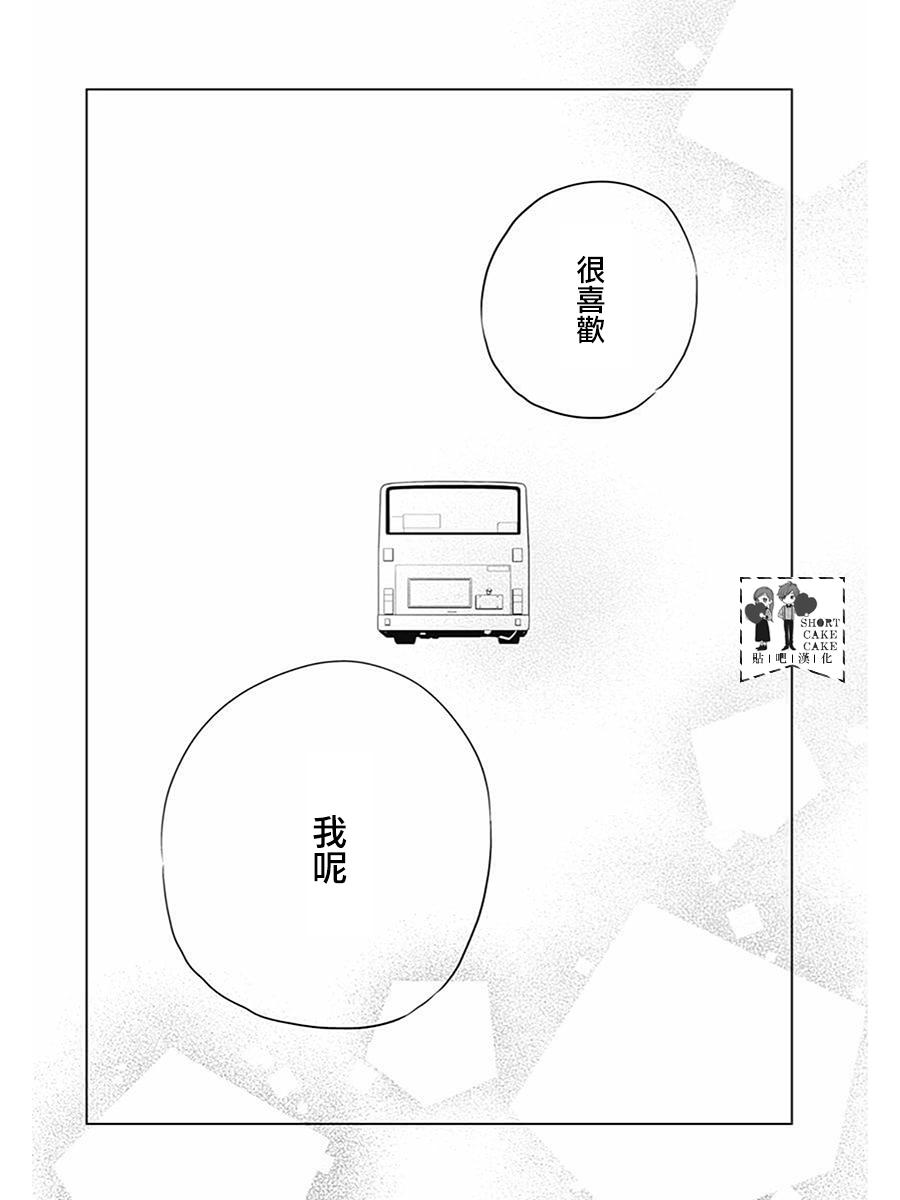 SHORT CAKE CAKE韩漫全集-第62话无删减无遮挡章节图片 