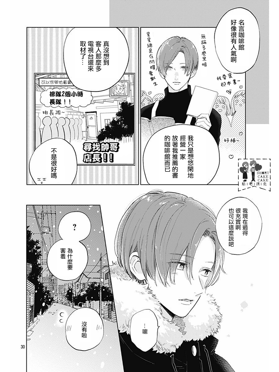 SHORT CAKE CAKE韩漫全集-第62话无删减无遮挡章节图片 