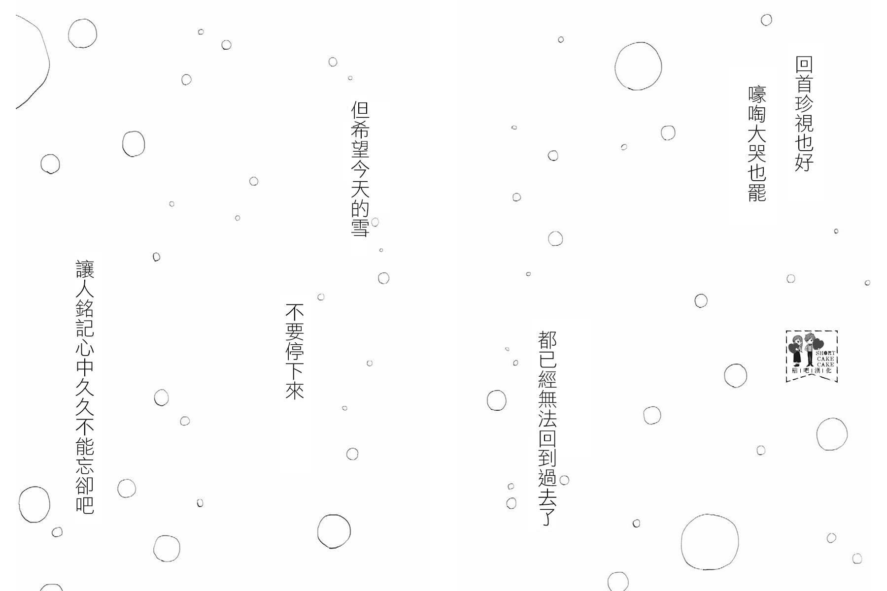 SHORT CAKE CAKE韩漫全集-第62话无删减无遮挡章节图片 