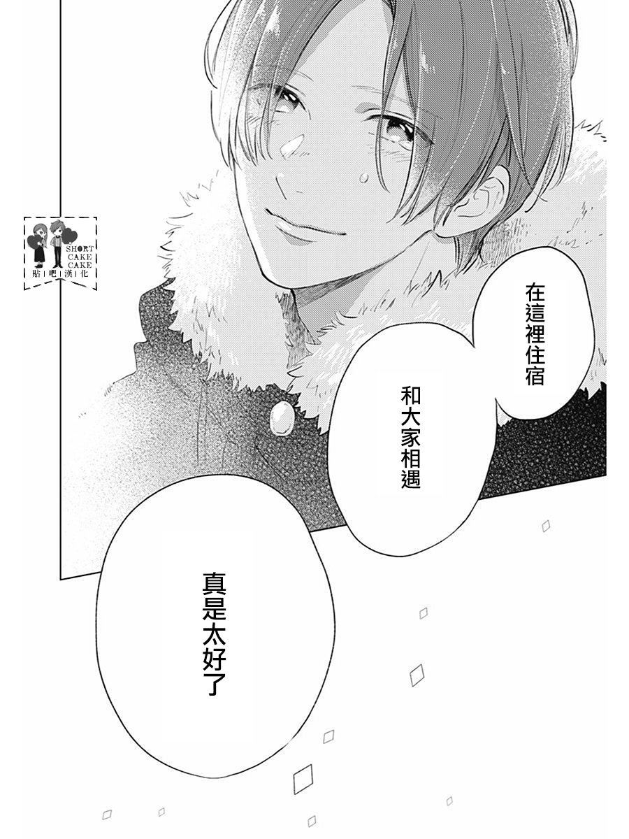 SHORT CAKE CAKE韩漫全集-第62话无删减无遮挡章节图片 
