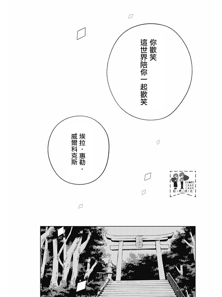 SHORT CAKE CAKE韩漫全集-第62话无删减无遮挡章节图片 