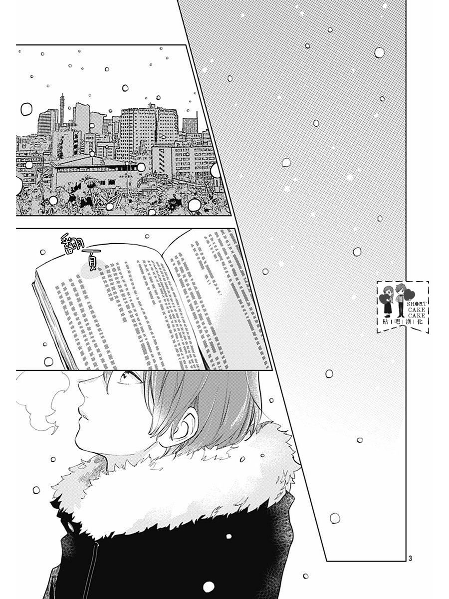 SHORT CAKE CAKE韩漫全集-第62话无删减无遮挡章节图片 