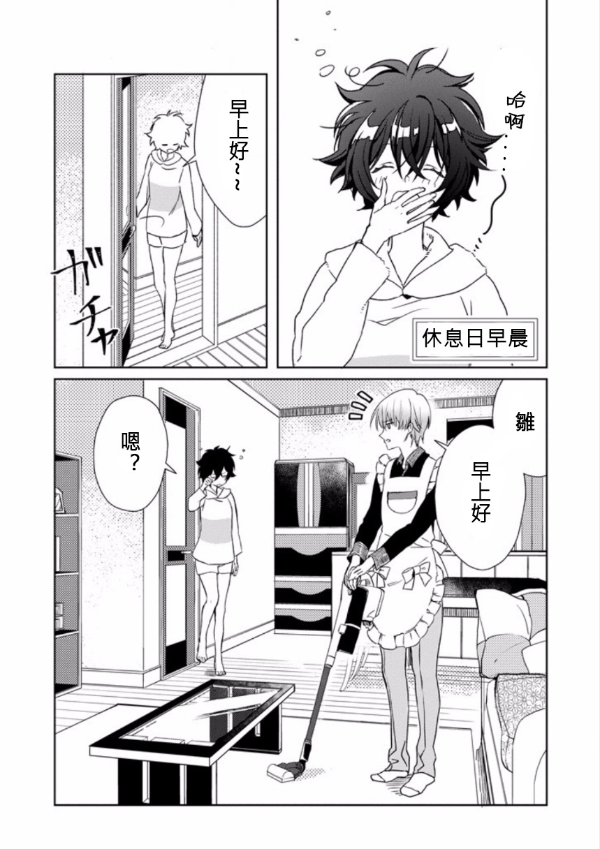 过度保护我的青梅竹马（妈妈）真烦人韩漫全集-第01话无删减无遮挡章节图片 