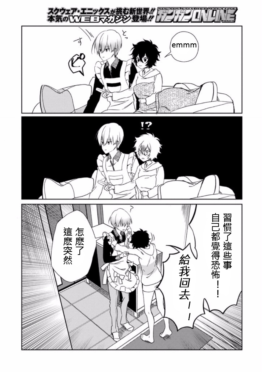 过度保护我的青梅竹马（妈妈）真烦人韩漫全集-第01话无删减无遮挡章节图片 