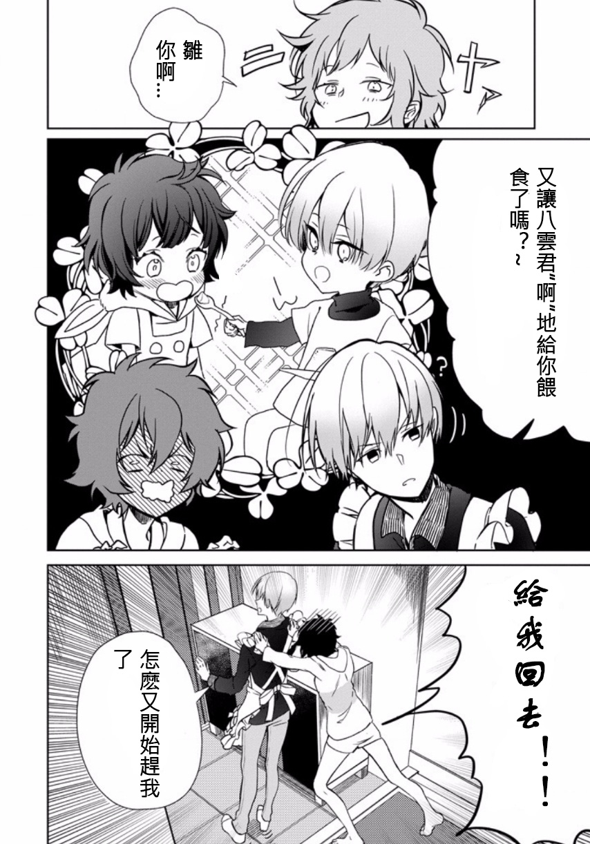 过度保护我的青梅竹马（妈妈）真烦人韩漫全集-第01话无删减无遮挡章节图片 