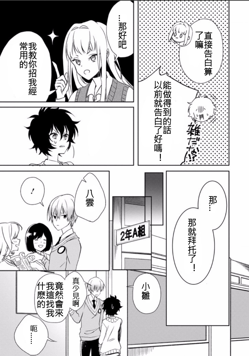 过度保护我的青梅竹马（妈妈）真烦人韩漫全集-第01话无删减无遮挡章节图片 