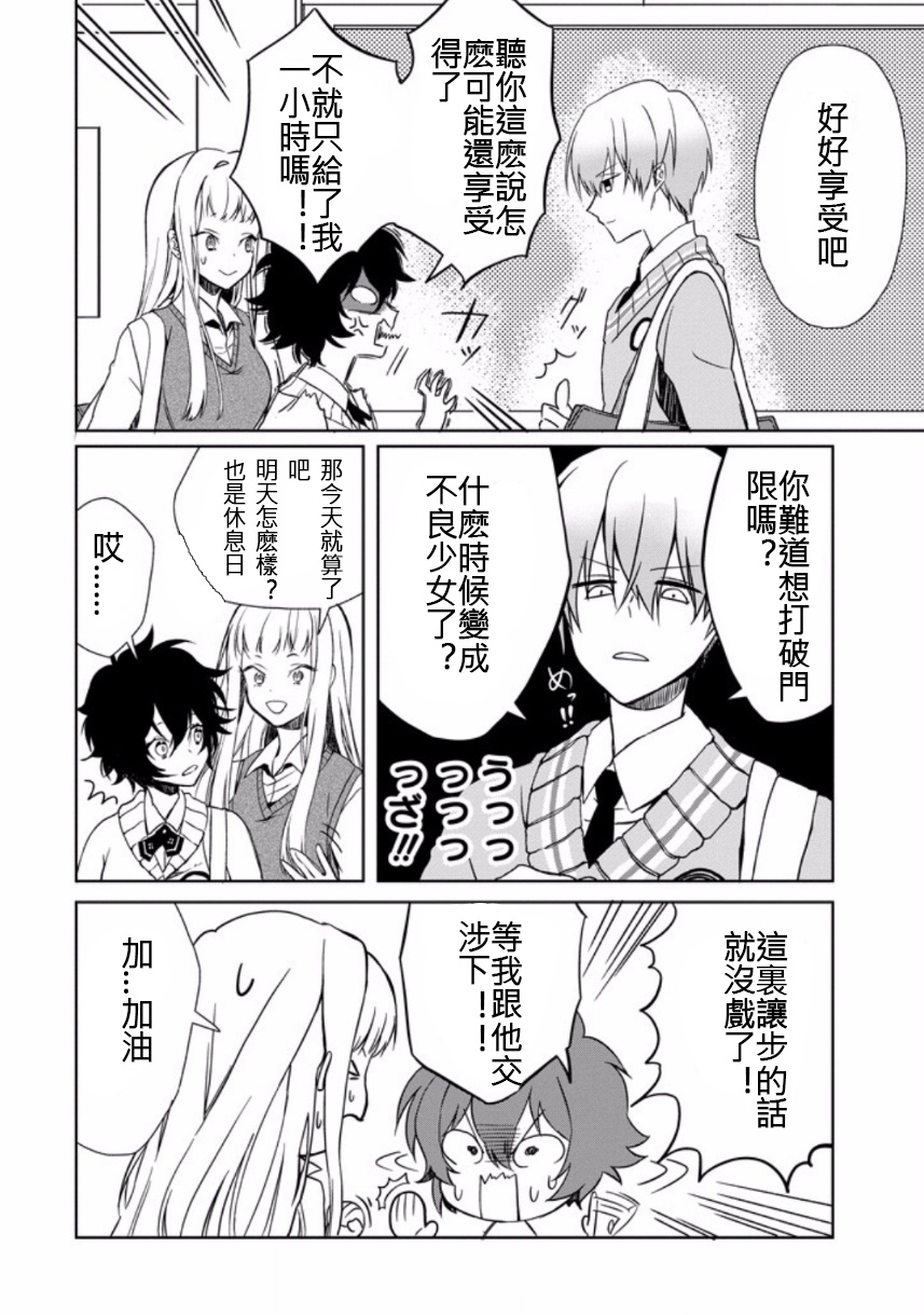 过度保护我的青梅竹马（妈妈）真烦人韩漫全集-第01话无删减无遮挡章节图片 