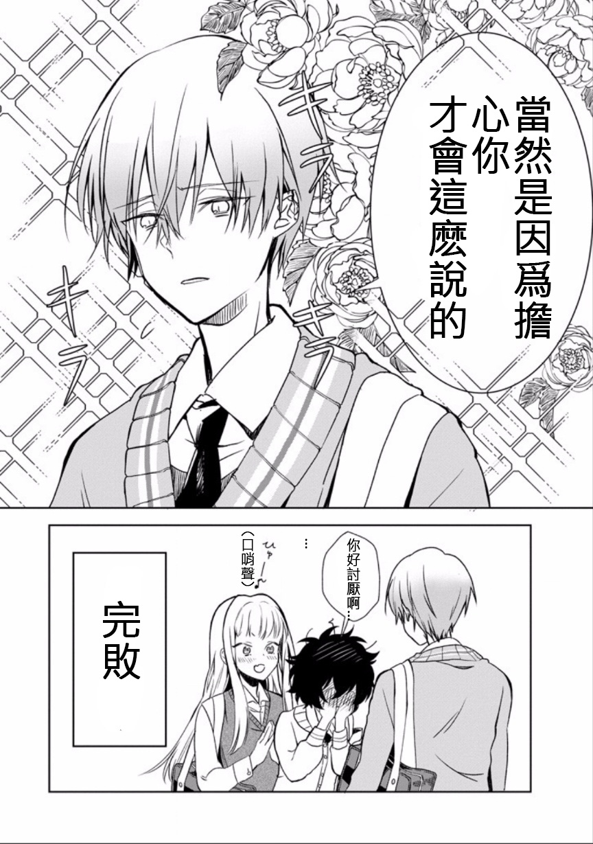 过度保护我的青梅竹马（妈妈）真烦人韩漫全集-第01话无删减无遮挡章节图片 