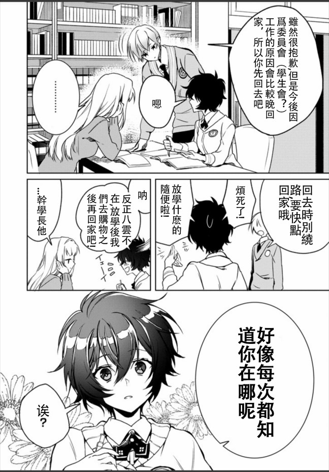 过度保护我的青梅竹马（妈妈）真烦人韩漫全集-第02话无删减无遮挡章节图片 