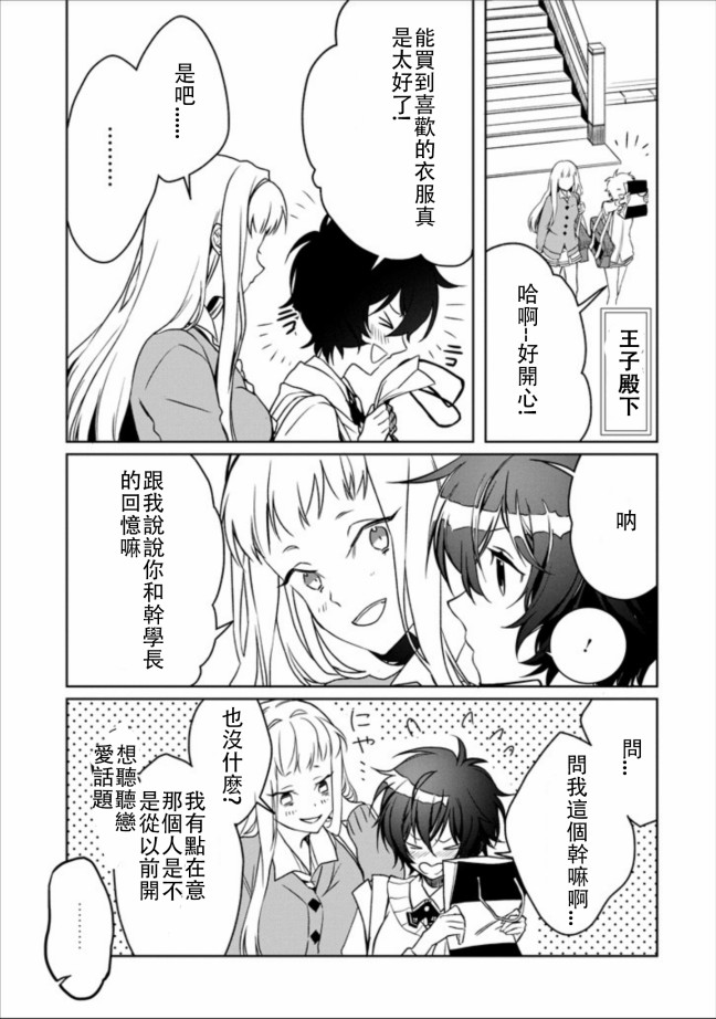 过度保护我的青梅竹马（妈妈）真烦人韩漫全集-第02话无删减无遮挡章节图片 