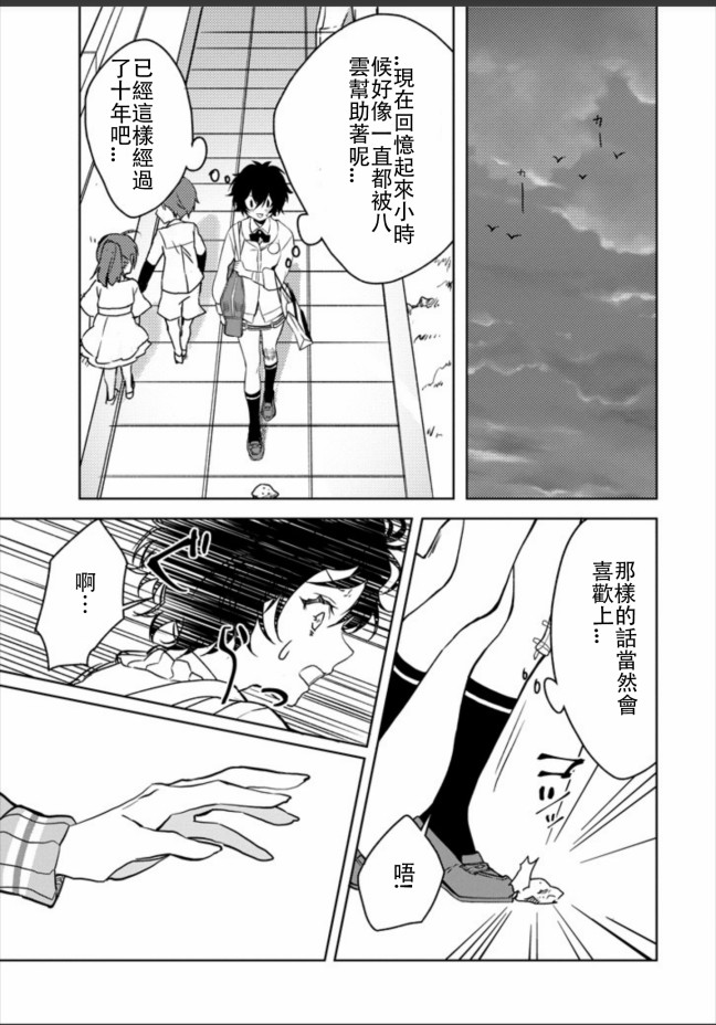 过度保护我的青梅竹马（妈妈）真烦人韩漫全集-第02话无删减无遮挡章节图片 