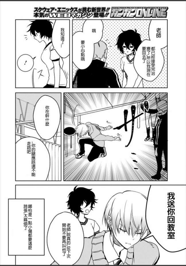 过度保护我的青梅竹马（妈妈）真烦人韩漫全集-第02话无删减无遮挡章节图片 