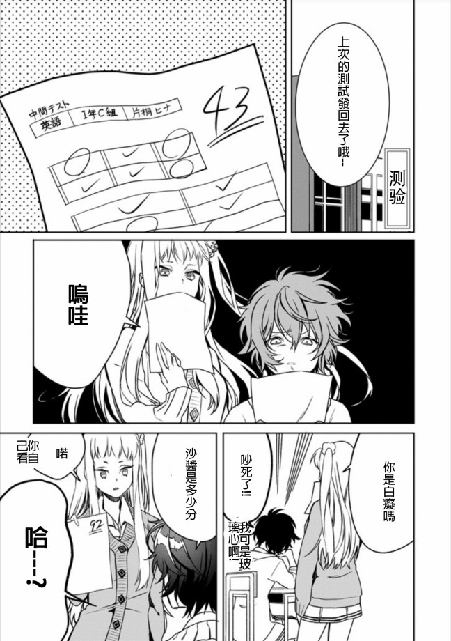 过度保护我的青梅竹马（妈妈）真烦人韩漫全集-第02话无删减无遮挡章节图片 