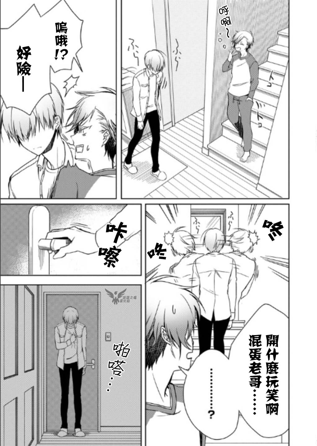 过度保护我的青梅竹马（妈妈）真烦人韩漫全集-第03话无删减无遮挡章节图片 