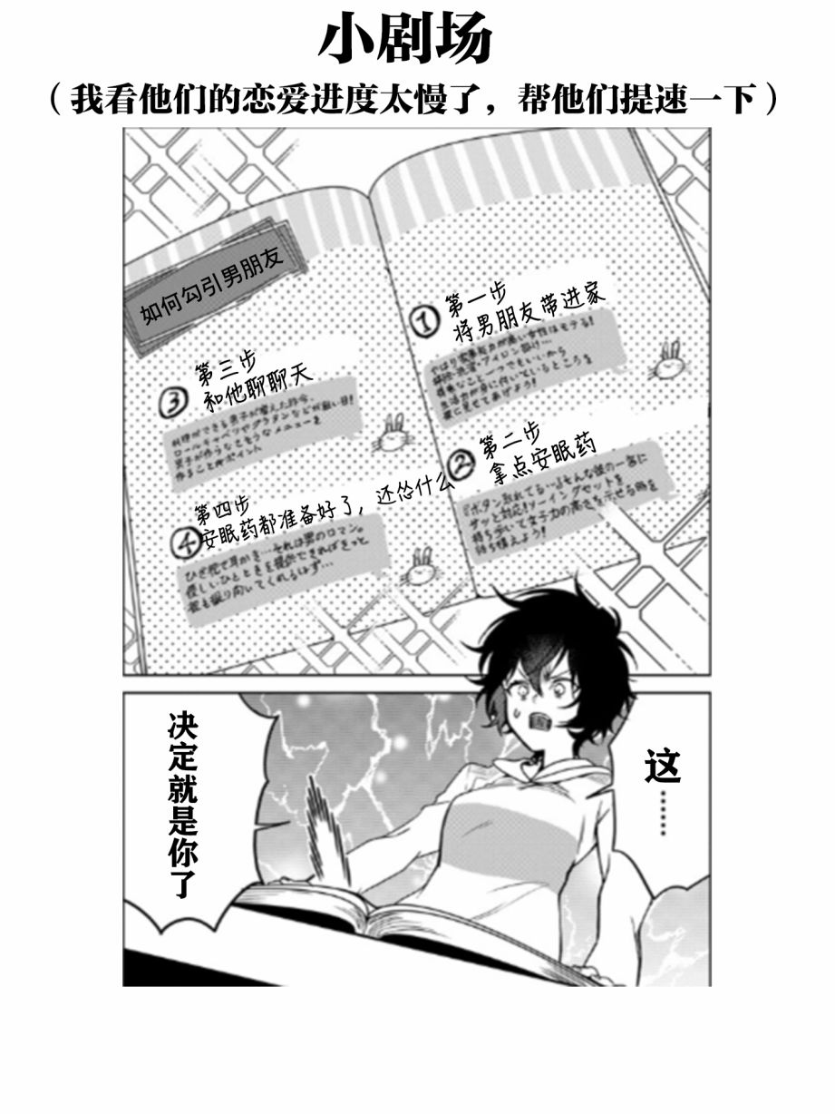过度保护我的青梅竹马（妈妈）真烦人韩漫全集-第03话无删减无遮挡章节图片 