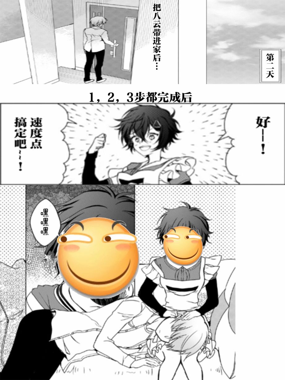 过度保护我的青梅竹马（妈妈）真烦人韩漫全集-第03话无删减无遮挡章节图片 