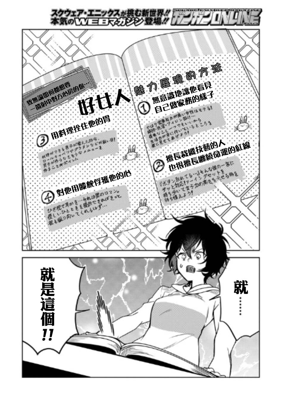 过度保护我的青梅竹马（妈妈）真烦人韩漫全集-第03话无删减无遮挡章节图片 