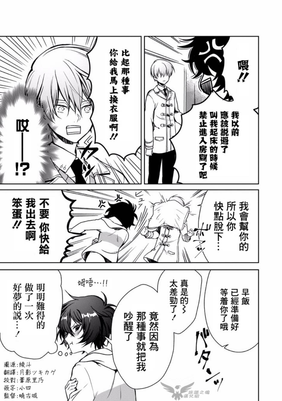 过度保护我的青梅竹马（妈妈）真烦人韩漫全集-第04话无删减无遮挡章节图片 