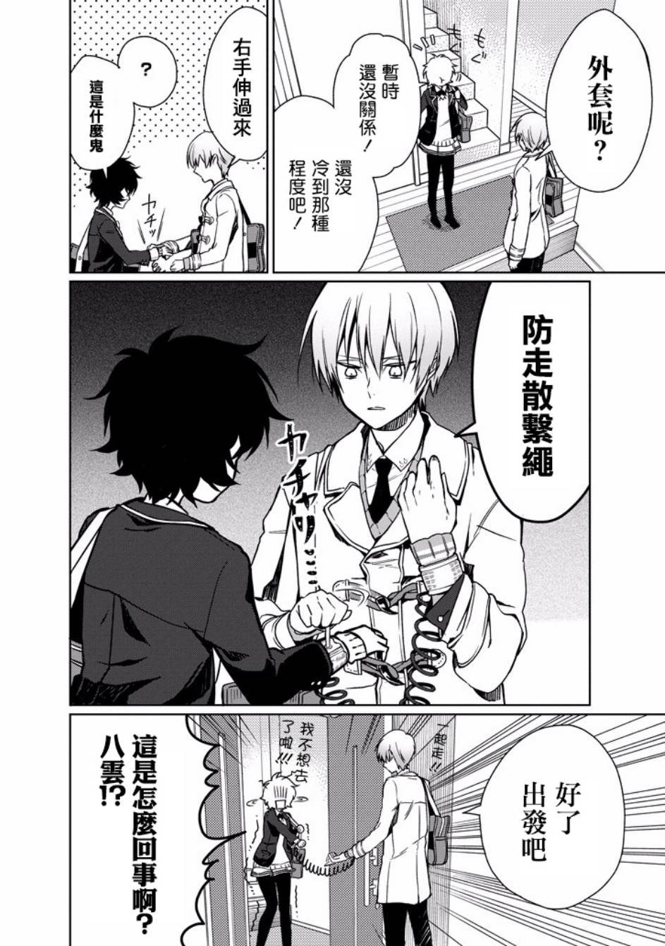 过度保护我的青梅竹马（妈妈）真烦人韩漫全集-第04话无删减无遮挡章节图片 