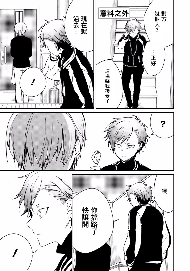 过度保护我的青梅竹马（妈妈）真烦人韩漫全集-第05话无删减无遮挡章节图片 