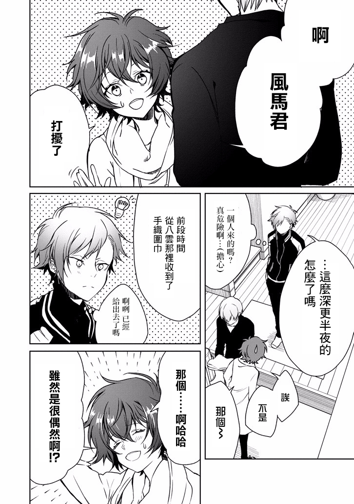 过度保护我的青梅竹马（妈妈）真烦人韩漫全集-第05话无删减无遮挡章节图片 