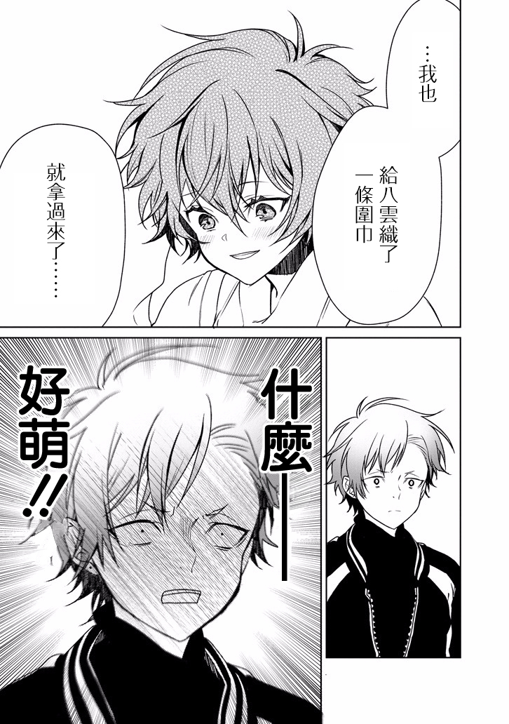 过度保护我的青梅竹马（妈妈）真烦人韩漫全集-第05话无删减无遮挡章节图片 