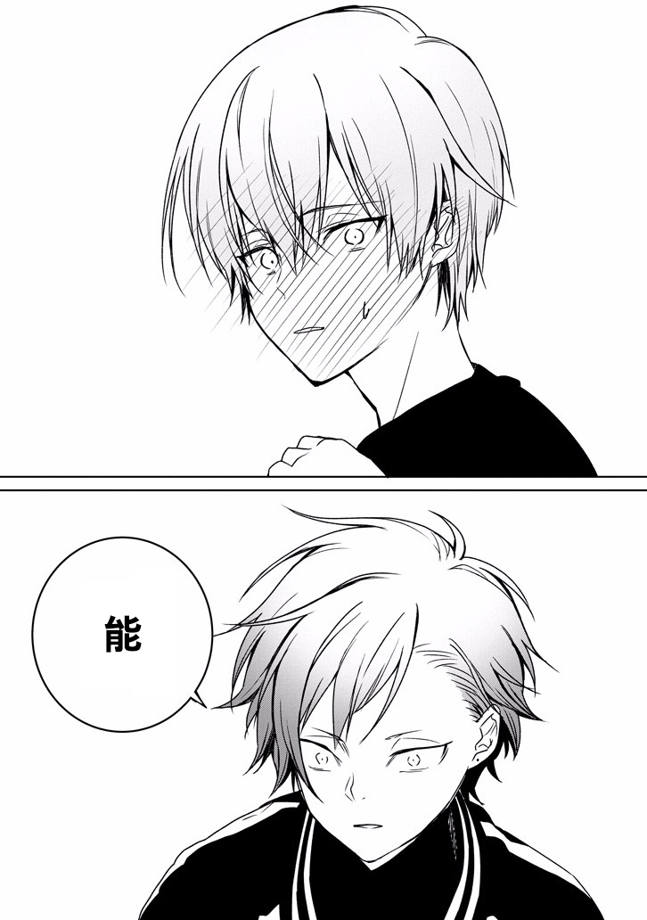 过度保护我的青梅竹马（妈妈）真烦人韩漫全集-第05话无删减无遮挡章节图片 