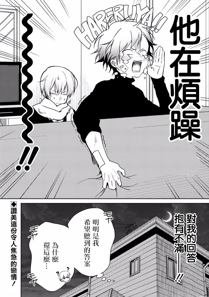 过度保护我的青梅竹马（妈妈）真烦人韩漫全集-第05话无删减无遮挡章节图片 