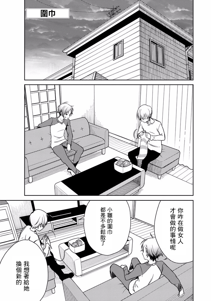 过度保护我的青梅竹马（妈妈）真烦人韩漫全集-第05话无删减无遮挡章节图片 