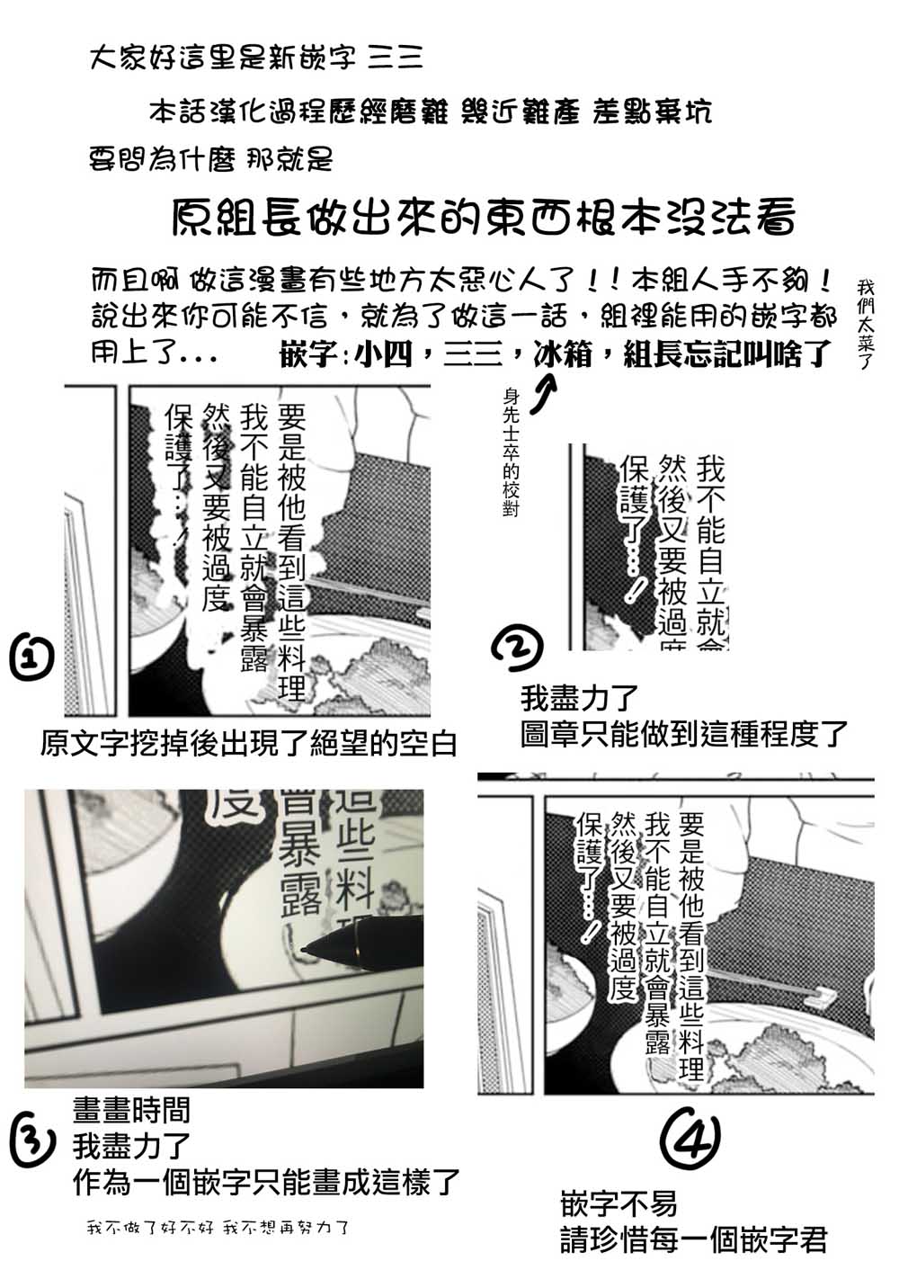 过度保护我的青梅竹马（妈妈）真烦人韩漫全集-第06话无删减无遮挡章节图片 