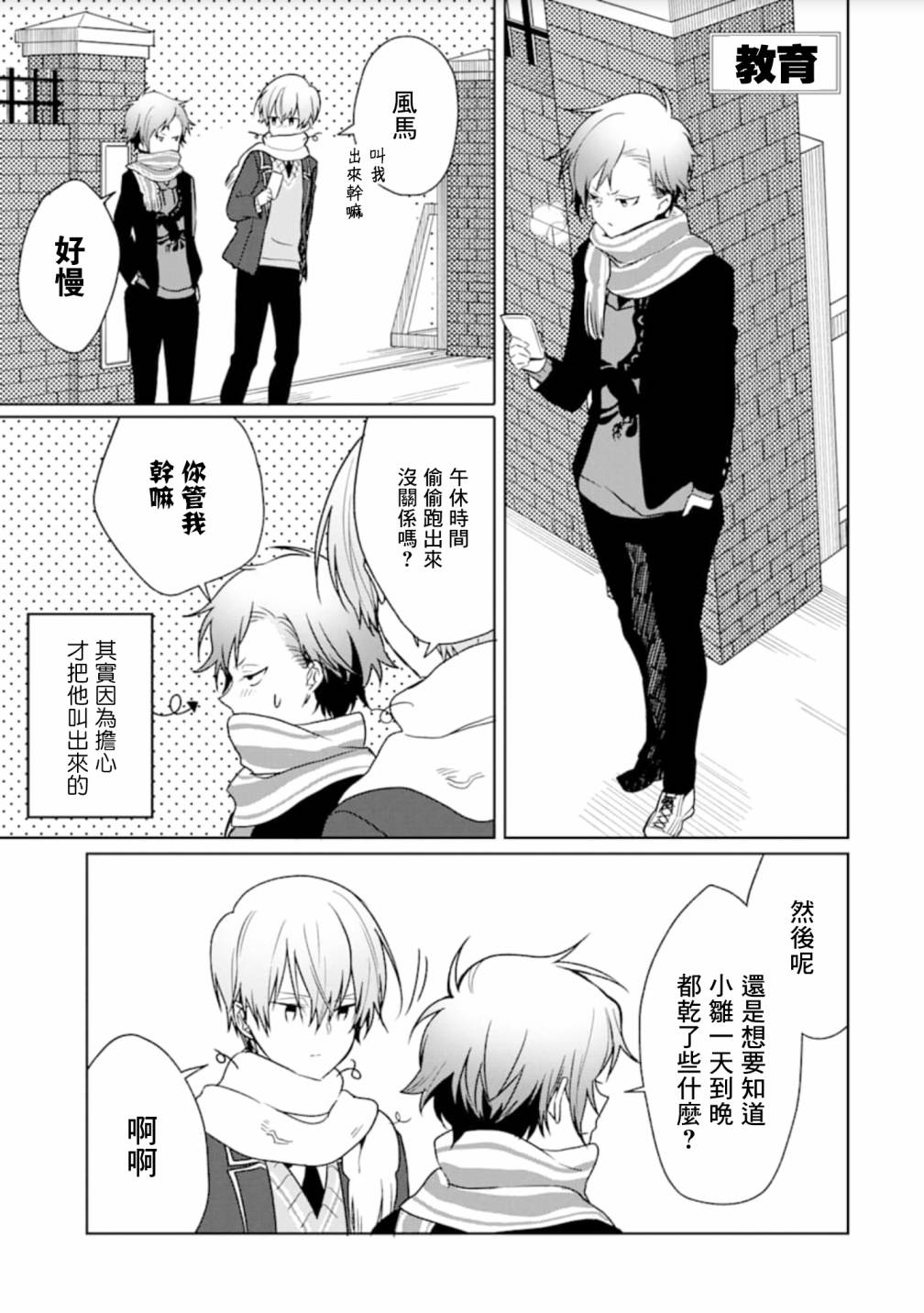 过度保护我的青梅竹马（妈妈）真烦人韩漫全集-第07话无删减无遮挡章节图片 