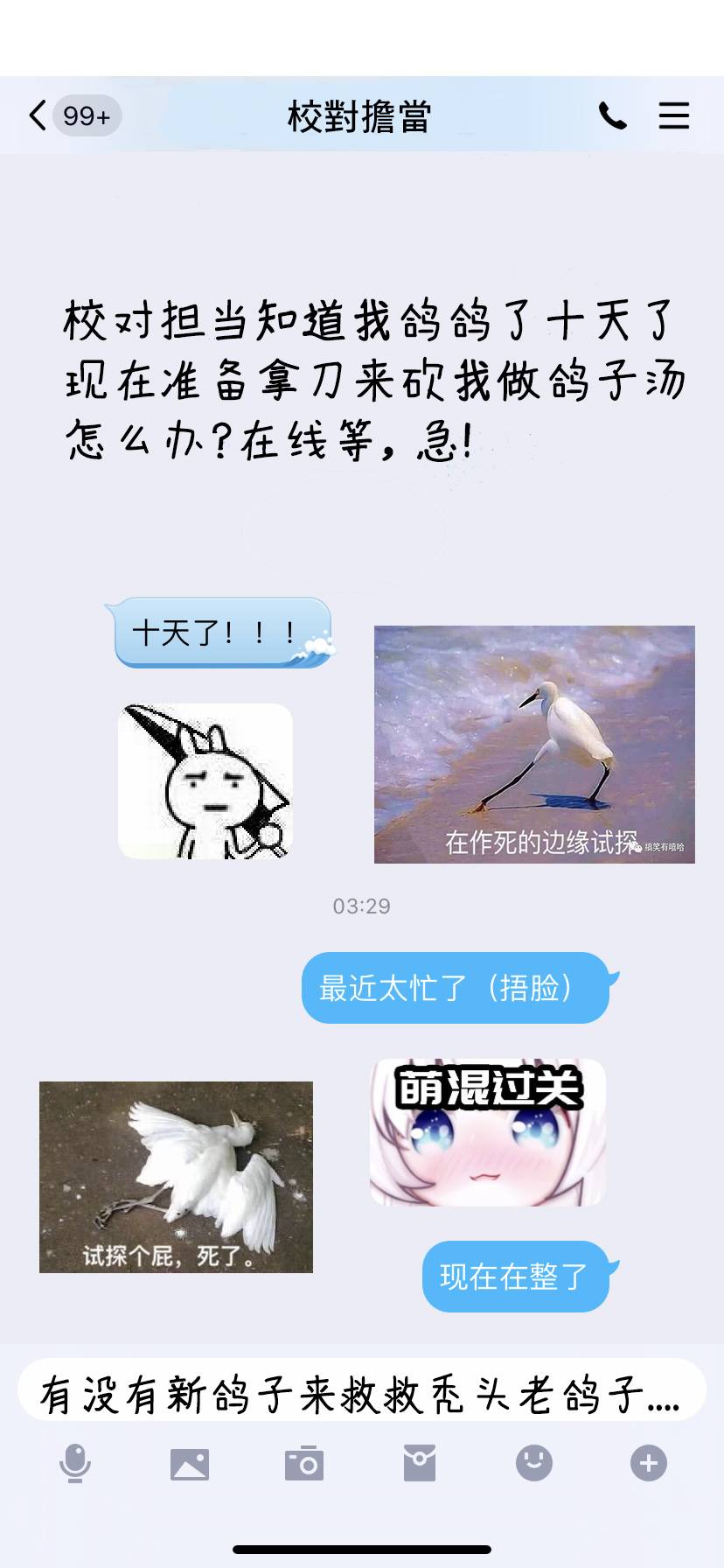 过度保护我的青梅竹马（妈妈）真烦人韩漫全集-第07话无删减无遮挡章节图片 
