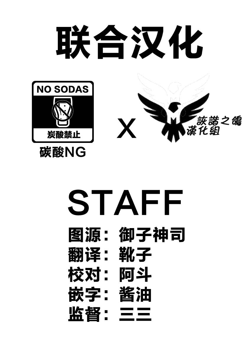 过度保护我的青梅竹马（妈妈）真烦人韩漫全集-第08话无删减无遮挡章节图片 