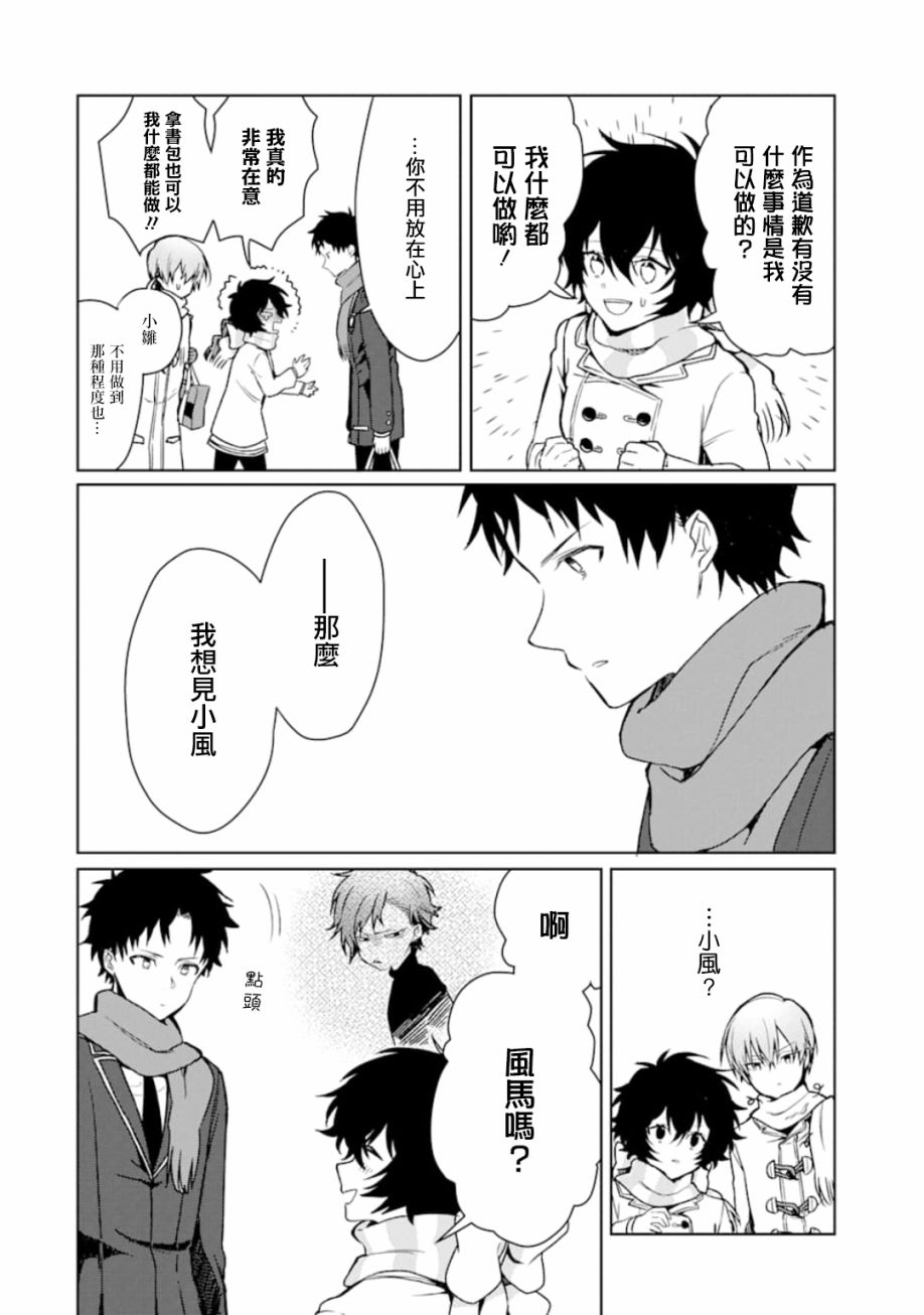 过度保护我的青梅竹马（妈妈）真烦人韩漫全集-第09话无删减无遮挡章节图片 