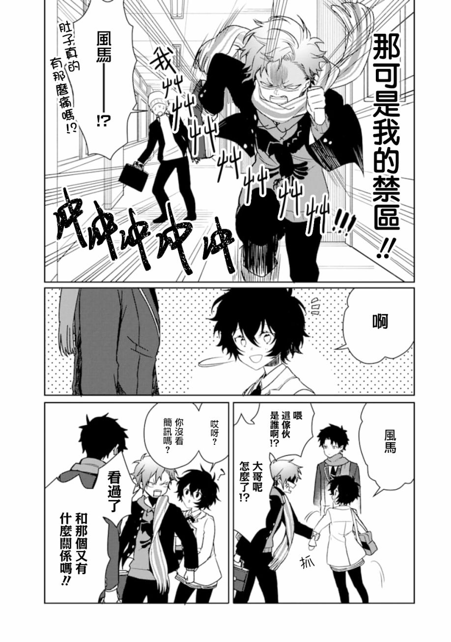 过度保护我的青梅竹马（妈妈）真烦人韩漫全集-第09话无删减无遮挡章节图片 