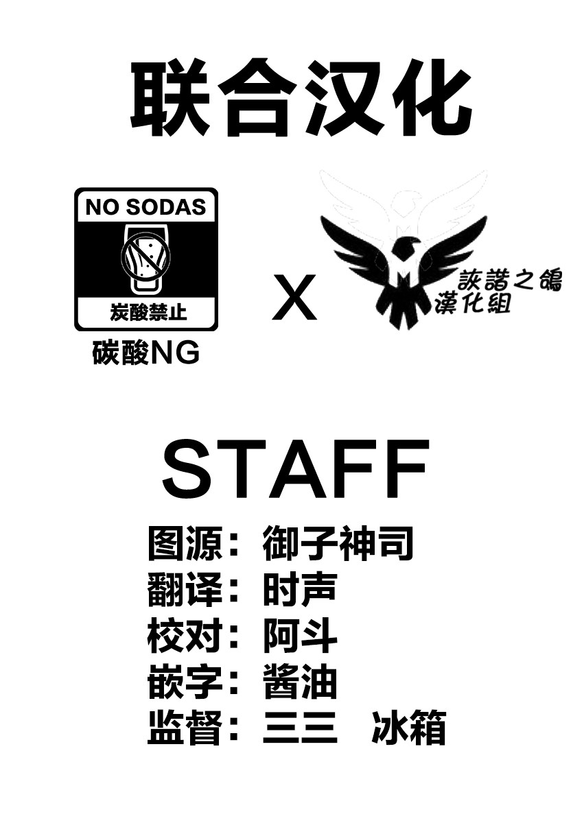 过度保护我的青梅竹马（妈妈）真烦人韩漫全集-第10话无删减无遮挡章节图片 