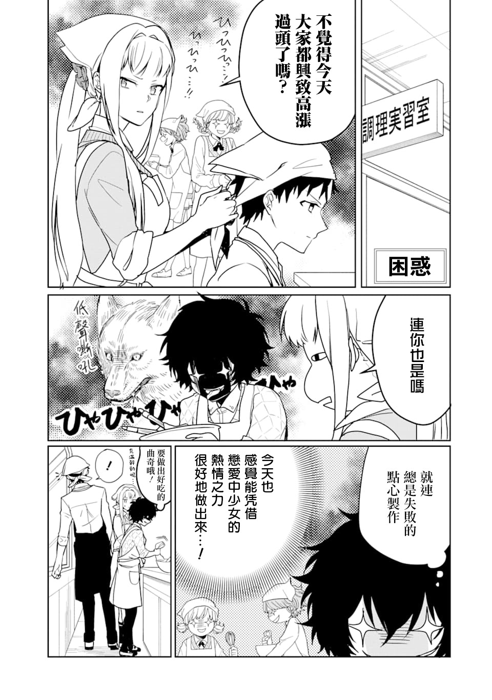 过度保护我的青梅竹马（妈妈）真烦人韩漫全集-第10话无删减无遮挡章节图片 