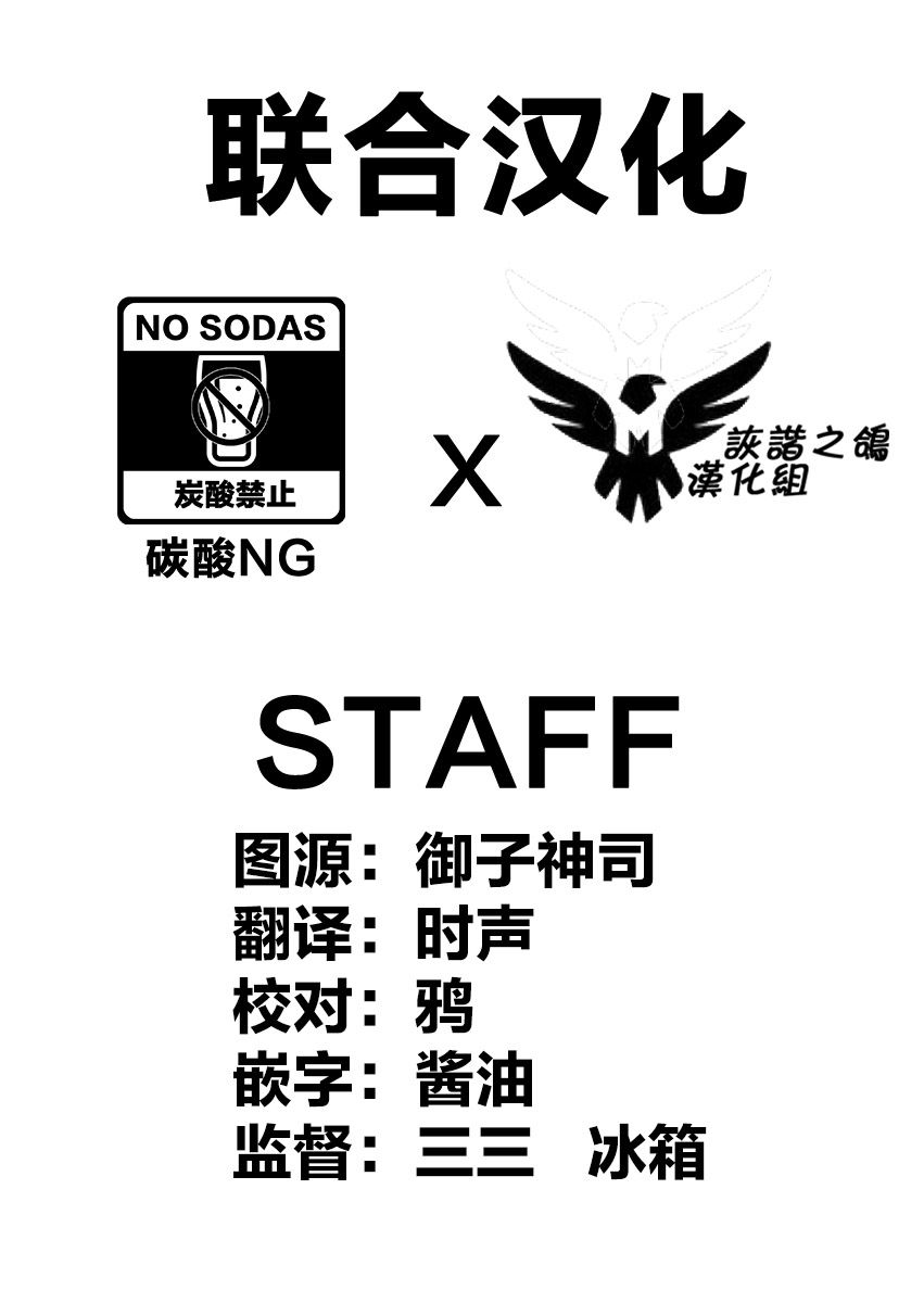 过度保护我的青梅竹马（妈妈）真烦人韩漫全集-第11话无删减无遮挡章节图片 