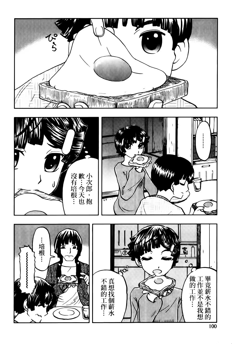 我才不是正义的一方！韩漫全集-第01卷无删减无遮挡章节图片 