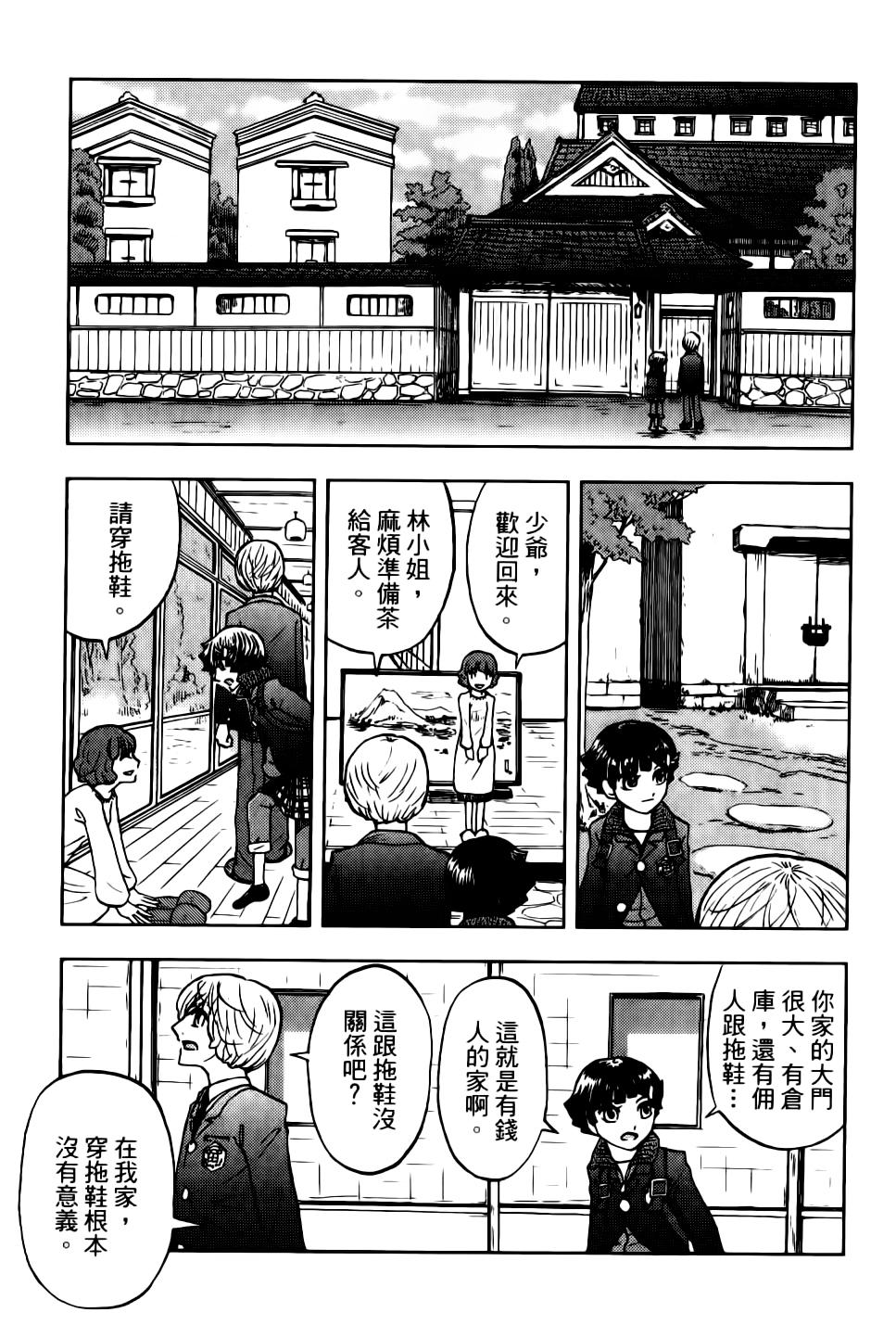 我才不是正义的一方！韩漫全集-第01卷无删减无遮挡章节图片 