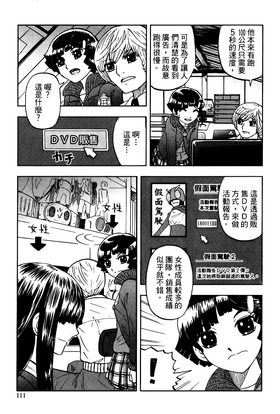 我才不是正义的一方！韩漫全集-第01卷无删减无遮挡章节图片 