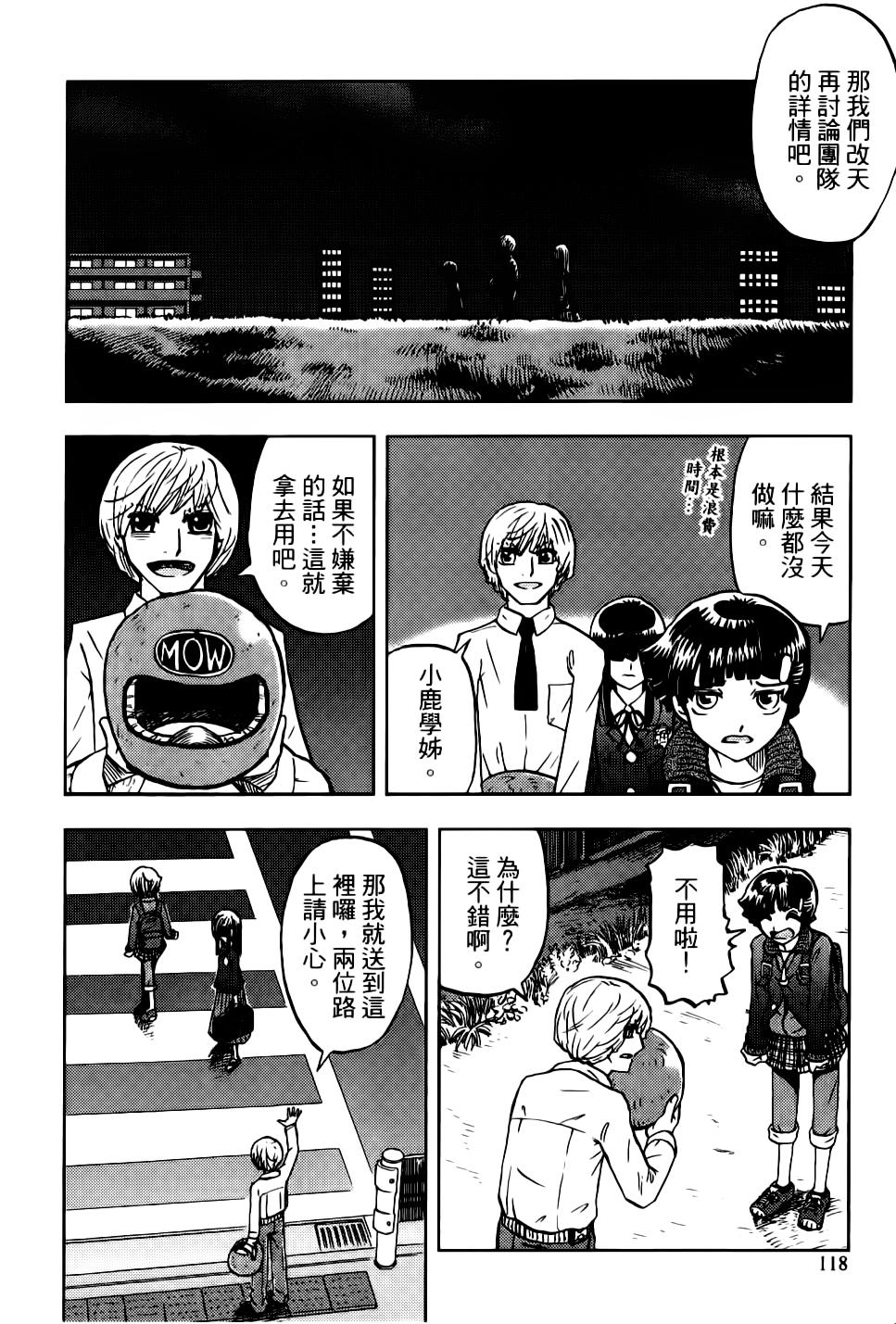 我才不是正义的一方！韩漫全集-第01卷无删减无遮挡章节图片 