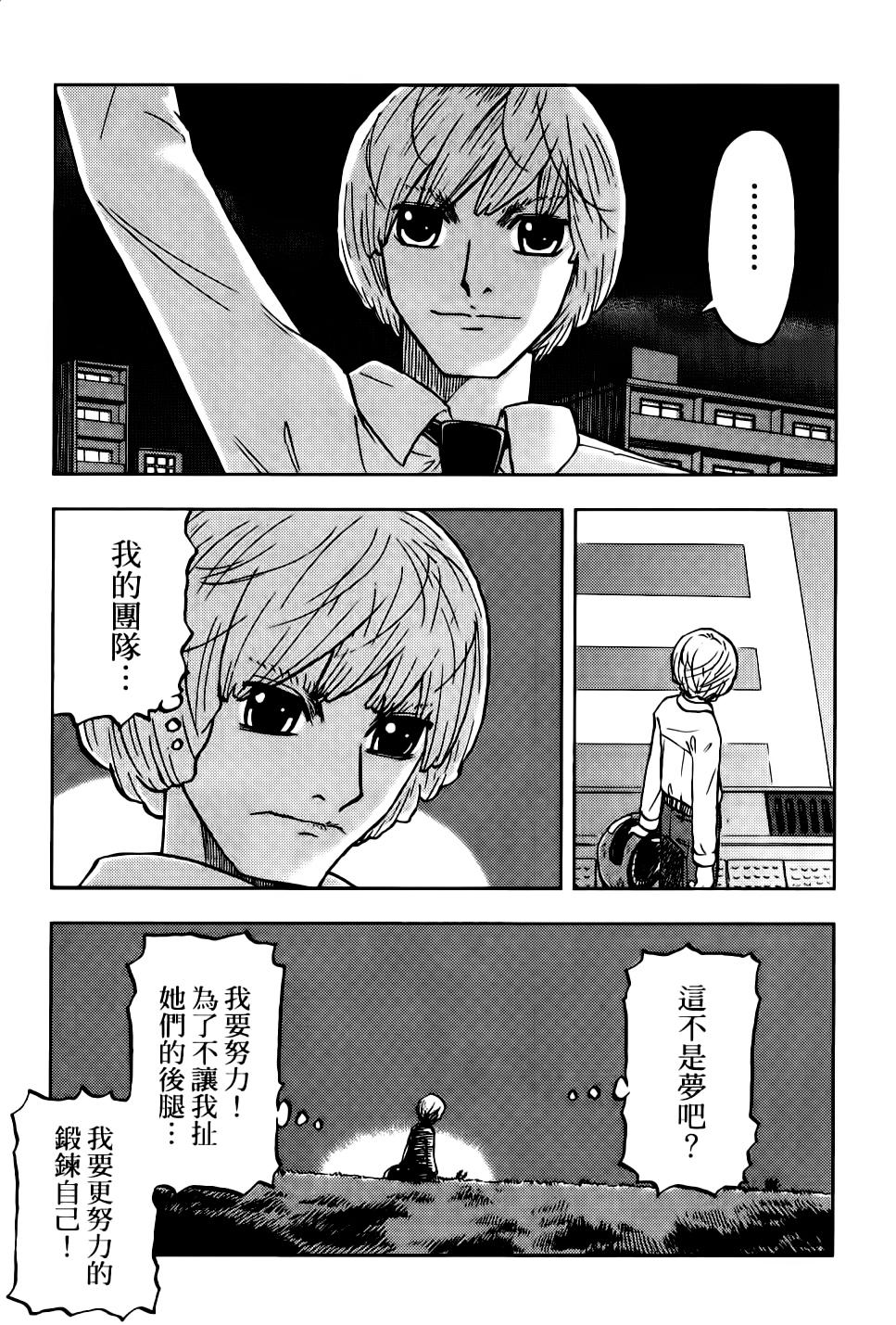 我才不是正义的一方！韩漫全集-第01卷无删减无遮挡章节图片 
