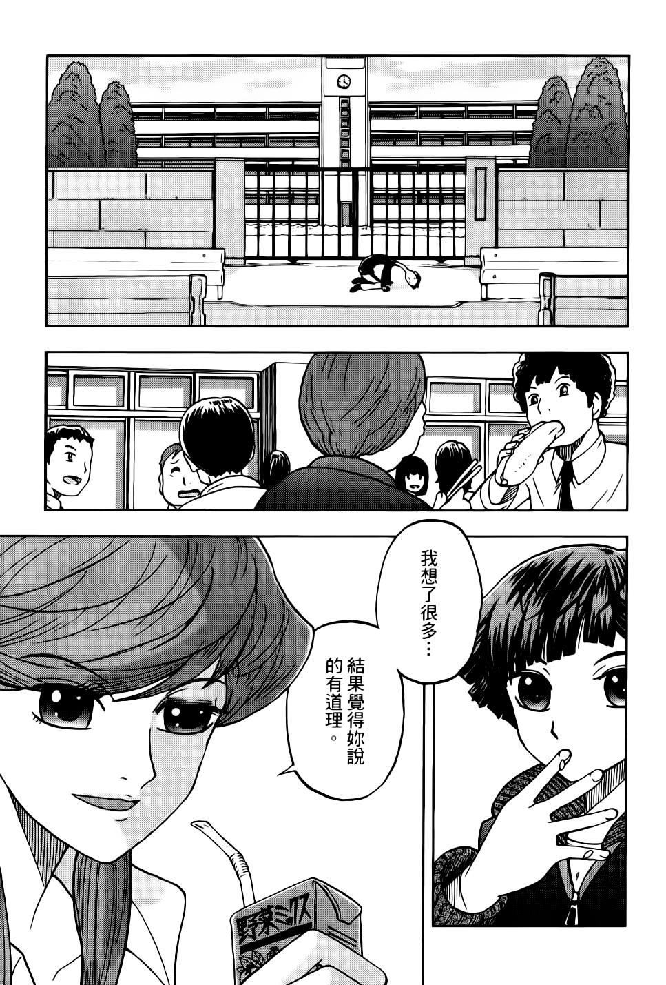 我才不是正义的一方！韩漫全集-第01卷无删减无遮挡章节图片 