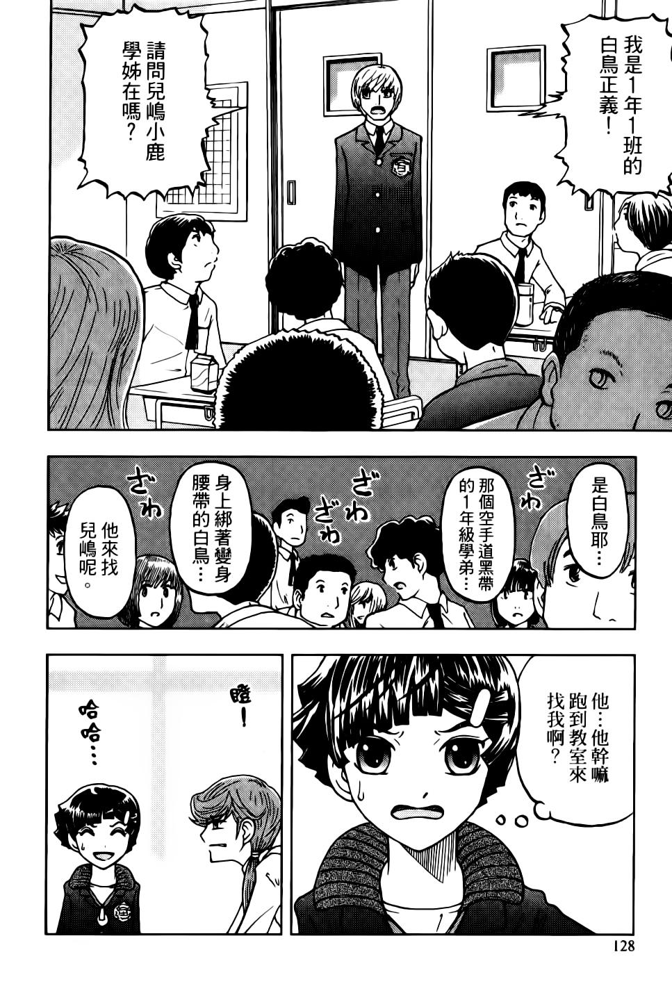 我才不是正义的一方！韩漫全集-第01卷无删减无遮挡章节图片 